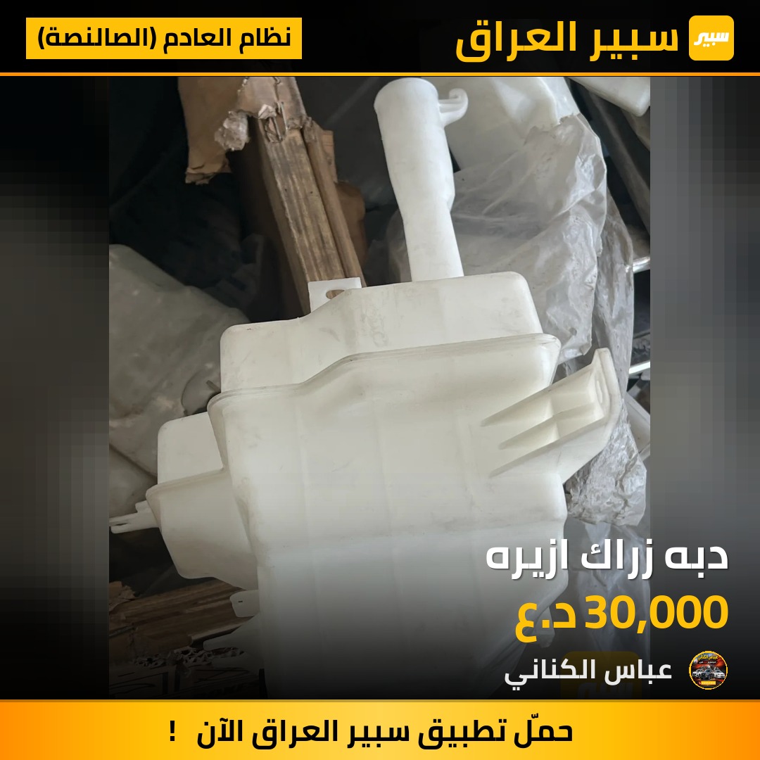 دبه زراك ازيره | سبير