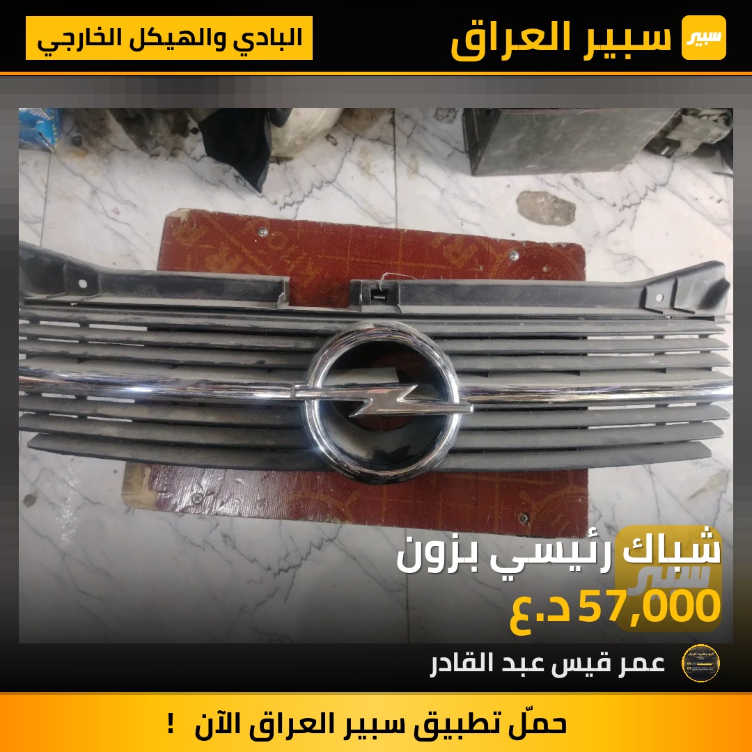 شباك رئيسي بزون | سبير