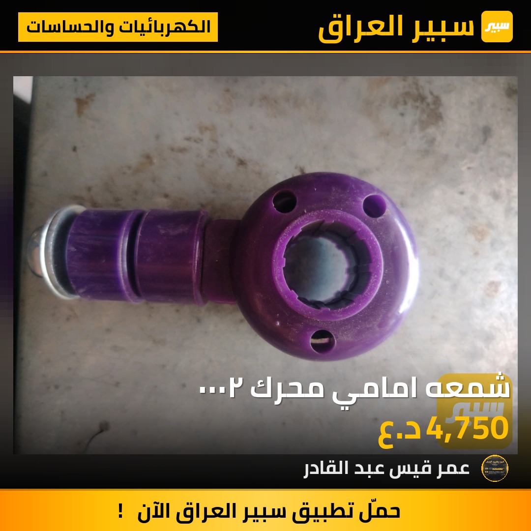 شمعه امامي محرك ٢٠٠٠ | سبير