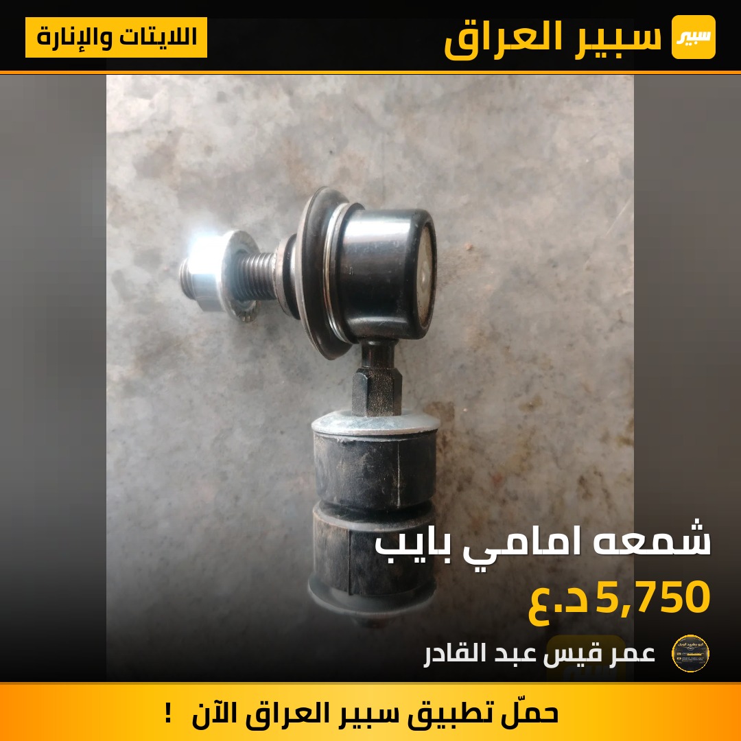 شمعه امامي بايب | سبير
