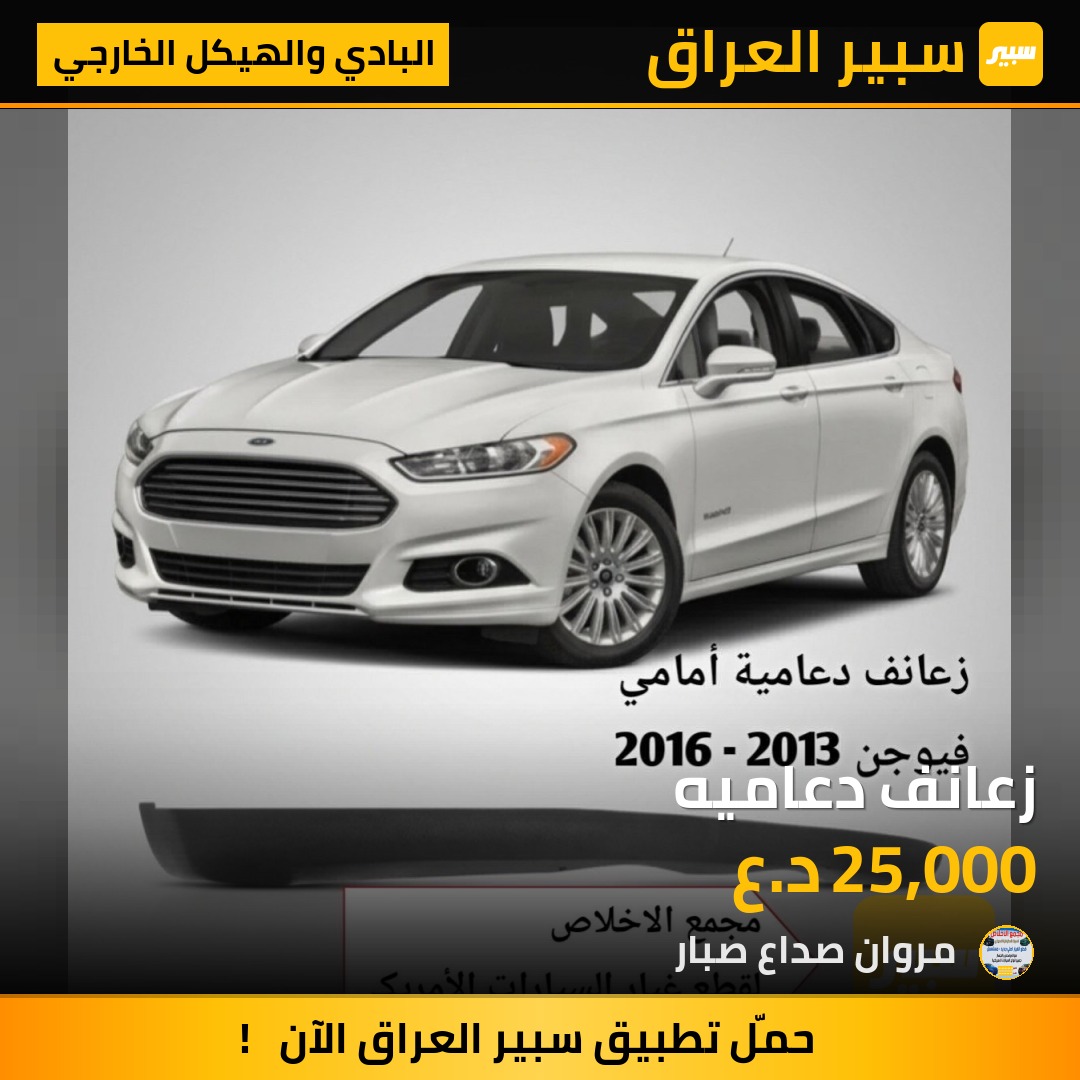 زعانف دعاميه | سبير