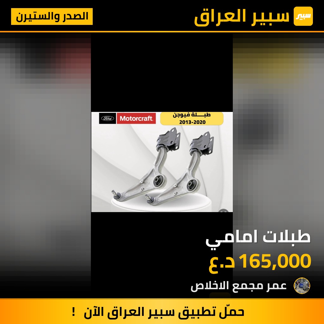 طبلات امامي | سبير