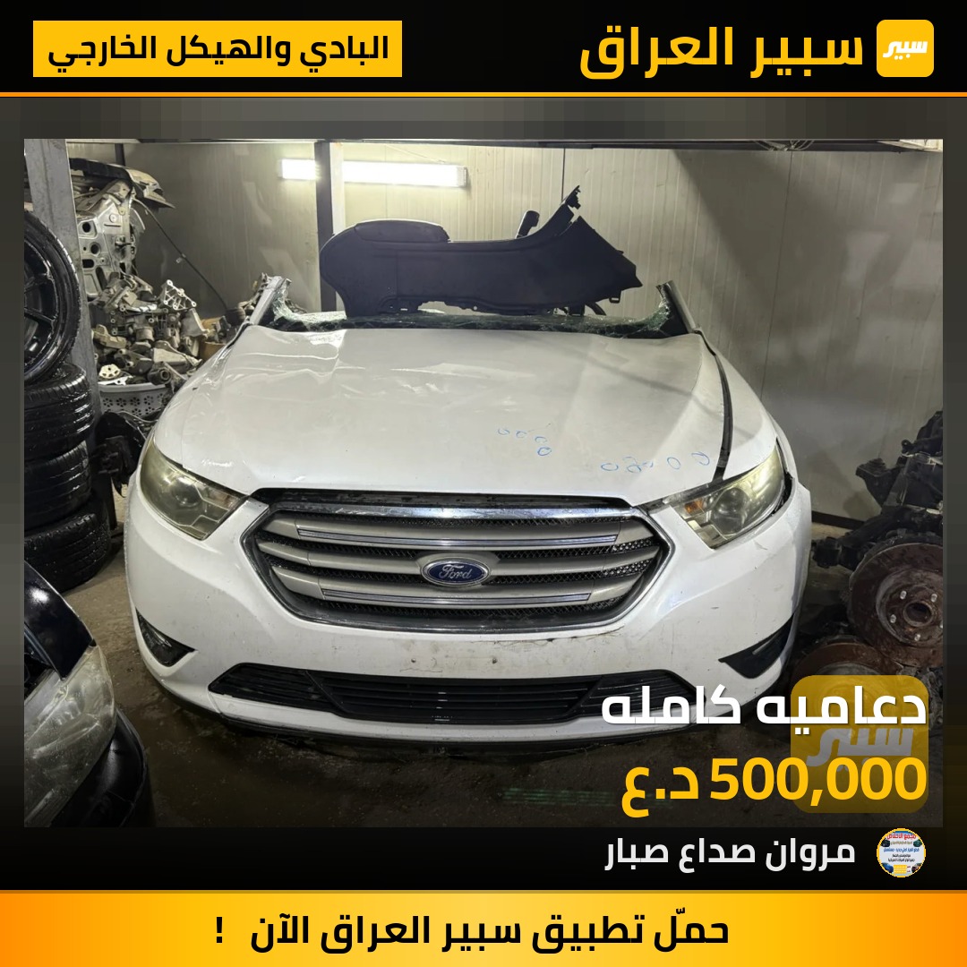 دعاميه كامله | سبير
