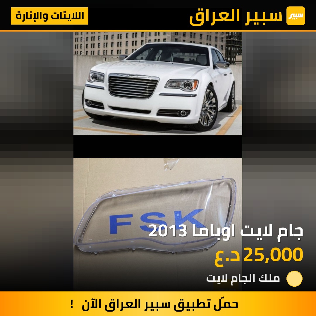 جام لايت اوباما 2013 | سبير