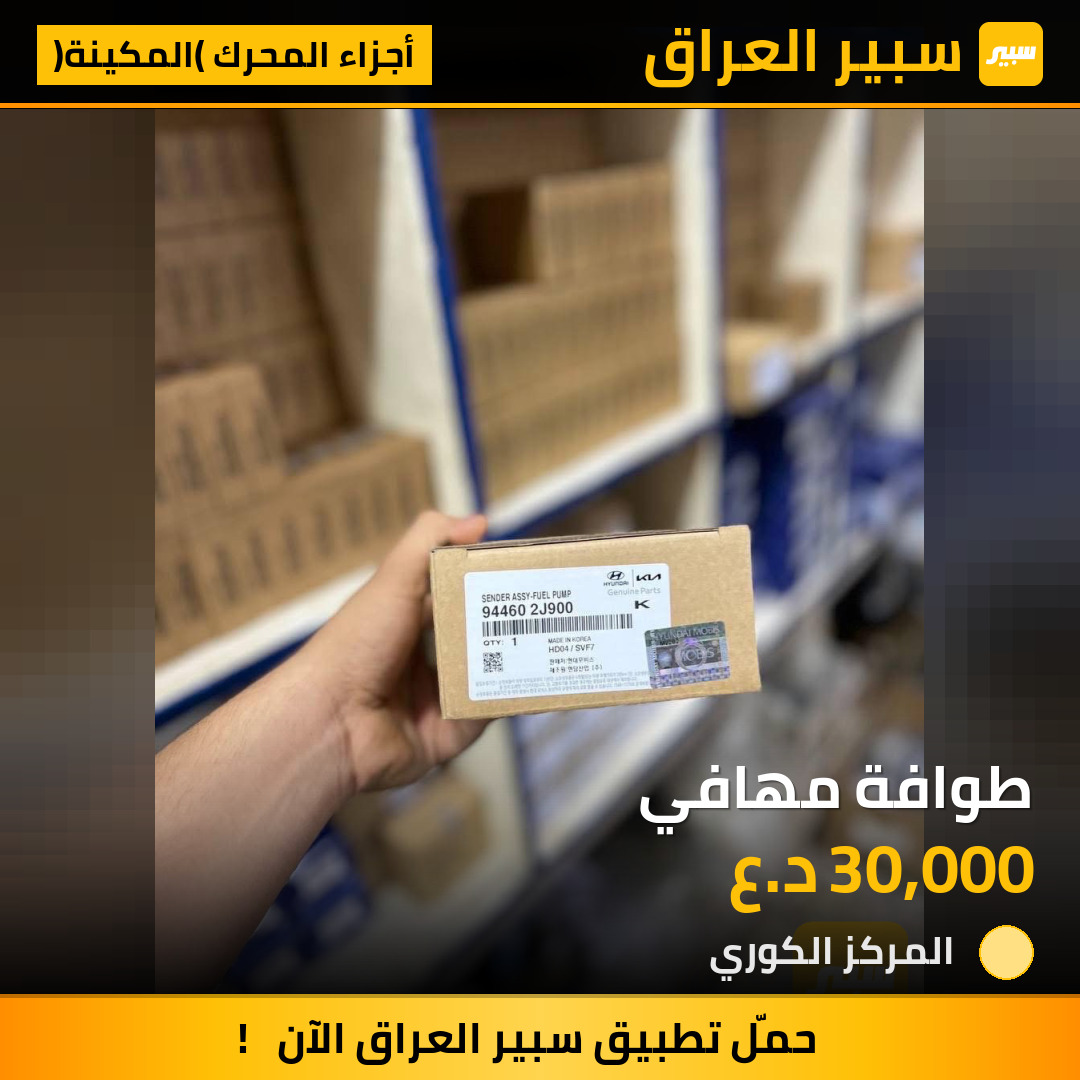 طوافة مهافي | سبير