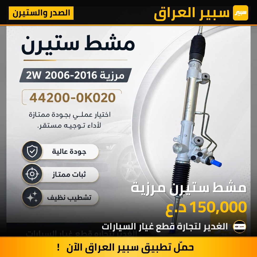 مشط ستيرن مرزية | سبير