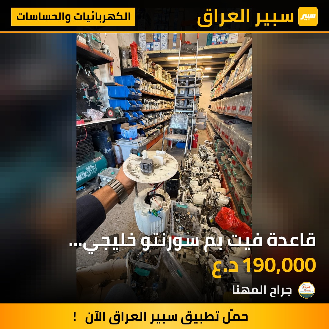 قاعدة فيت بم سورنتو خليجي 2021-2025 | سبير