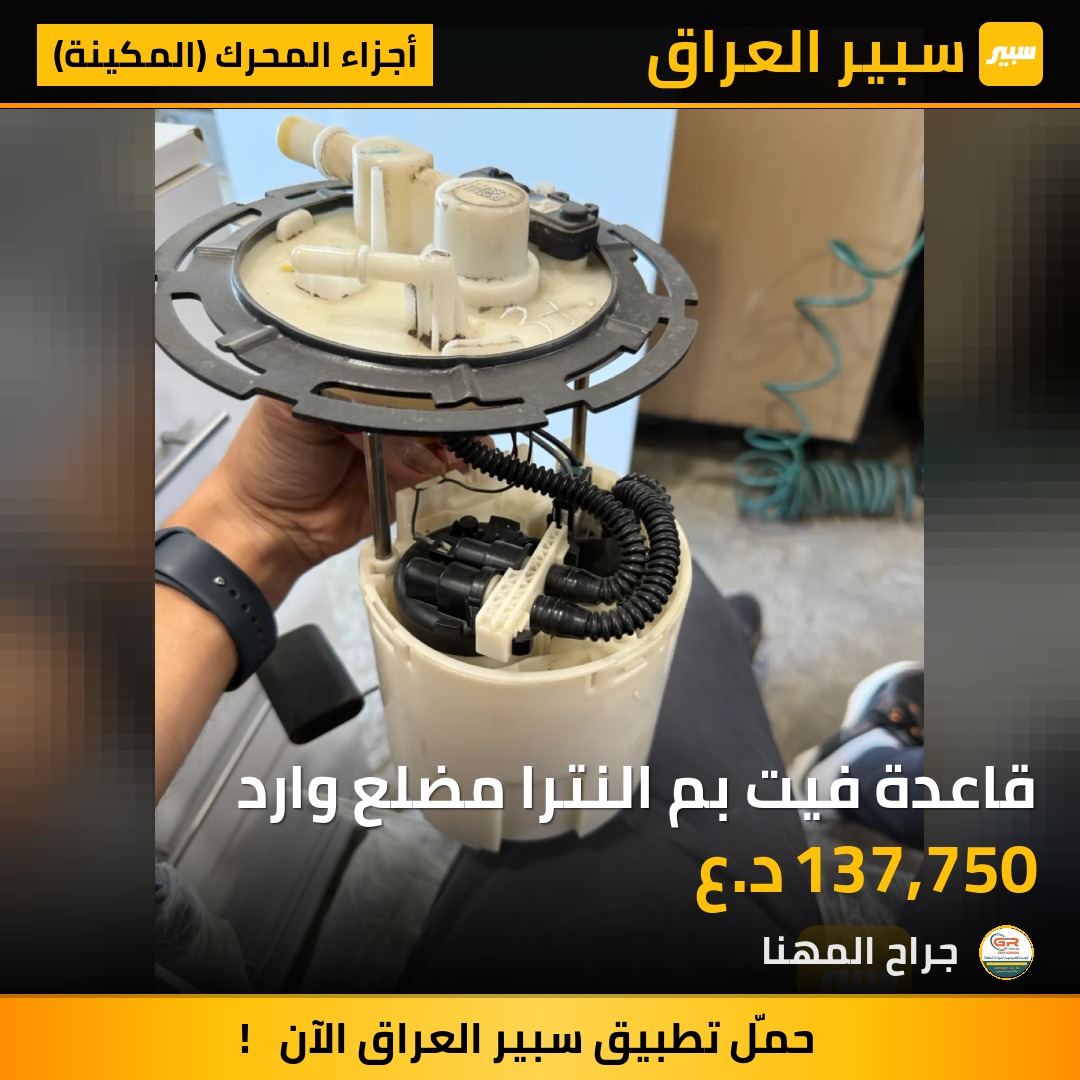 قاعدة فيت بم النترا مضلع وارد | سبير