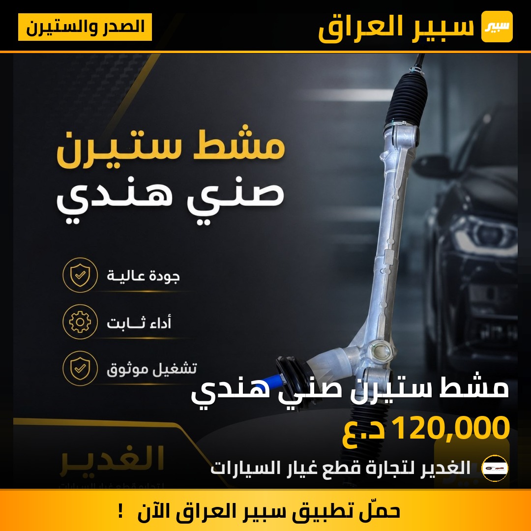 مشط ستيرن صني هندي | سبير