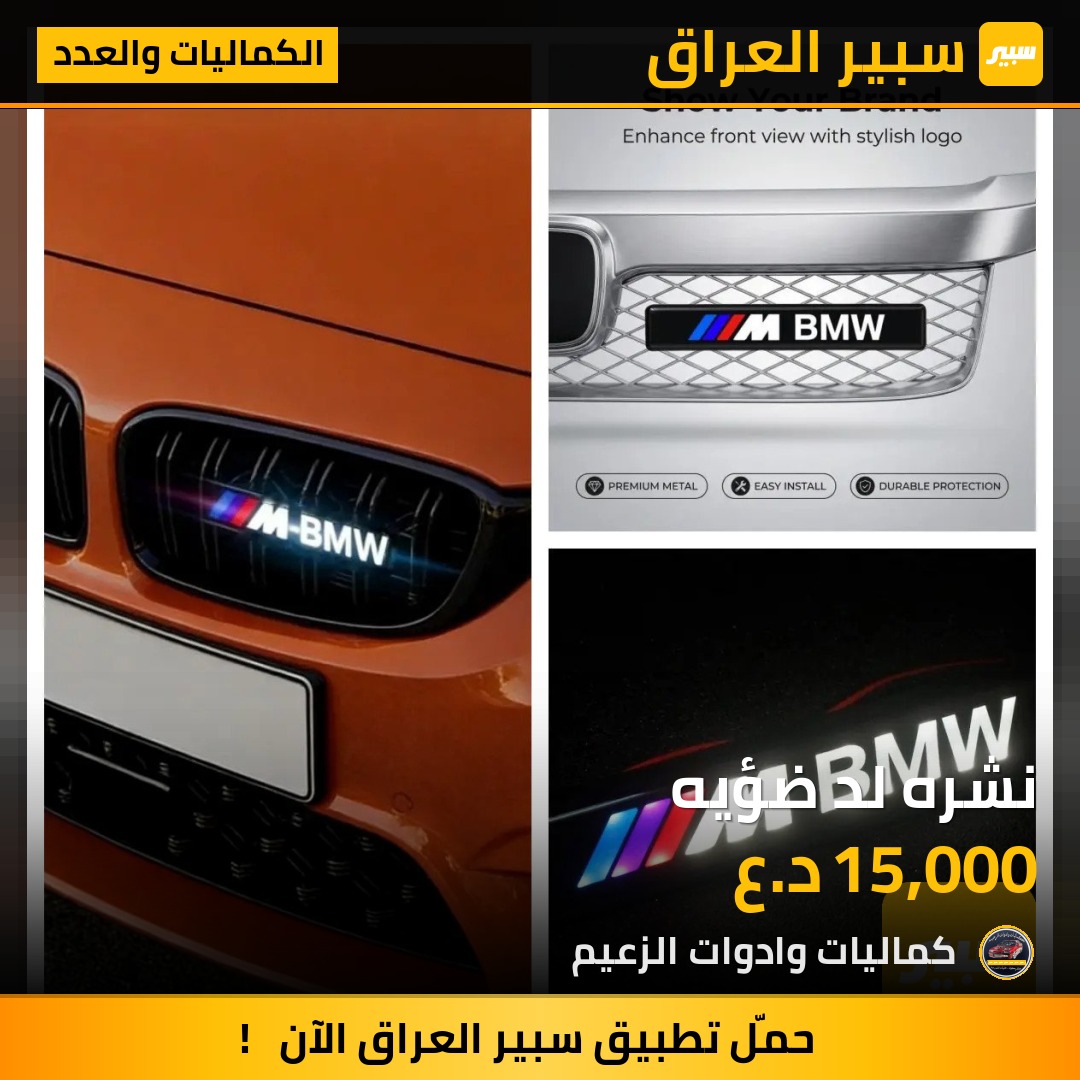 نشره لد ضؤيه | سبير