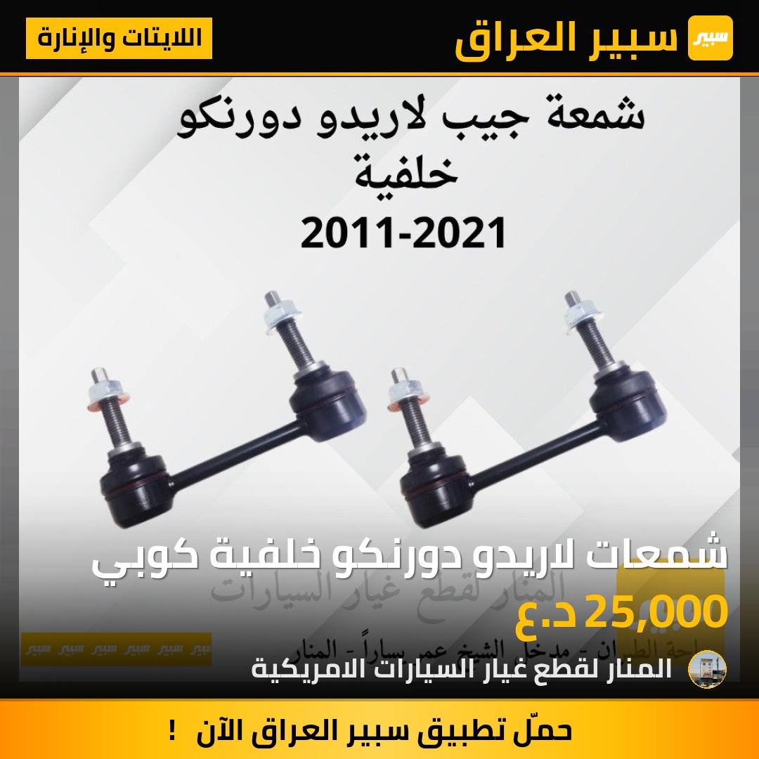 شمعات لاريدو دورنكو خلفية كوبي | سبير