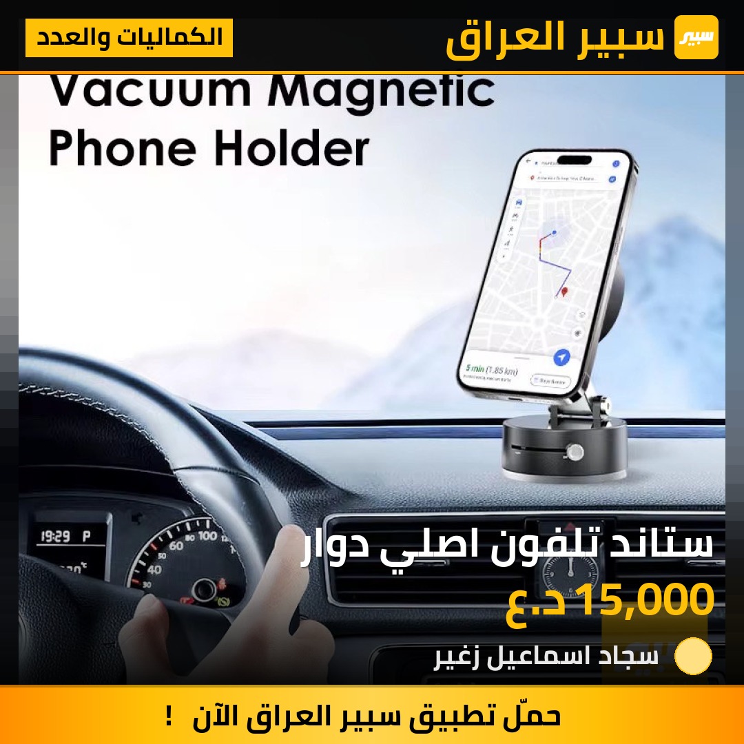 ستاند تلفون اصلي دوار | سبير