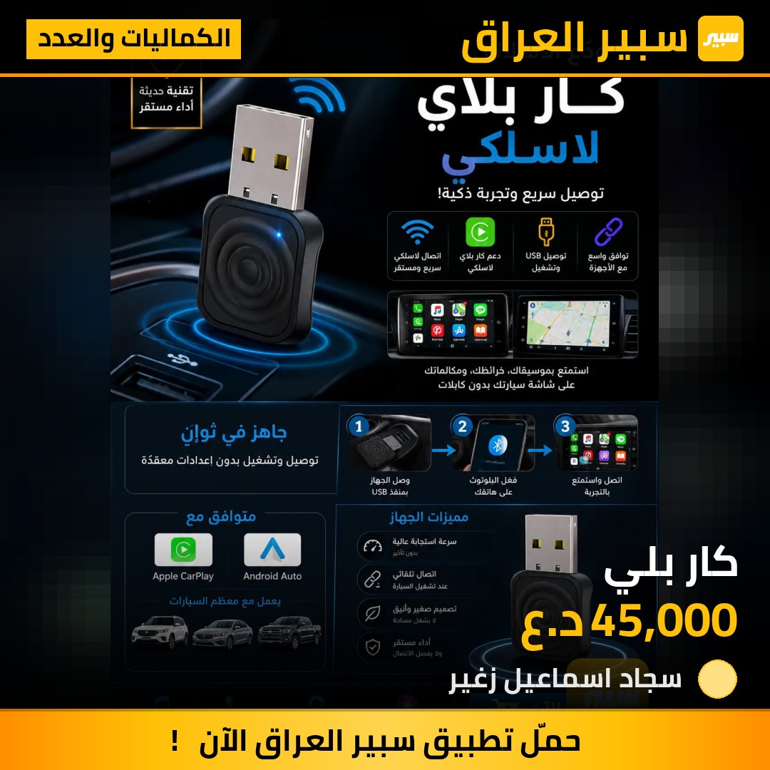 ادبتر كار بلي | سبير