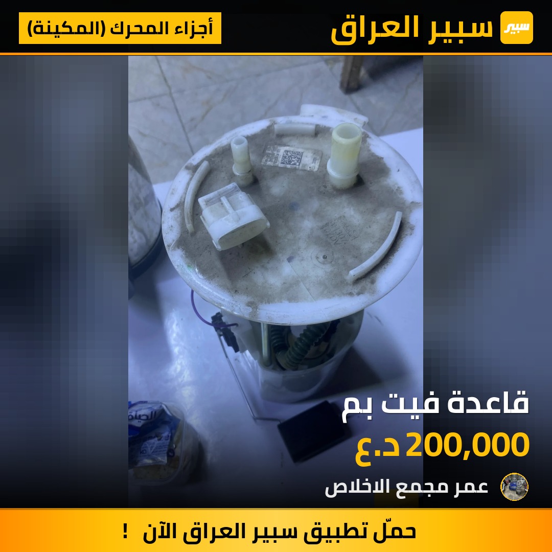 قاعدة فيت بم | سبير