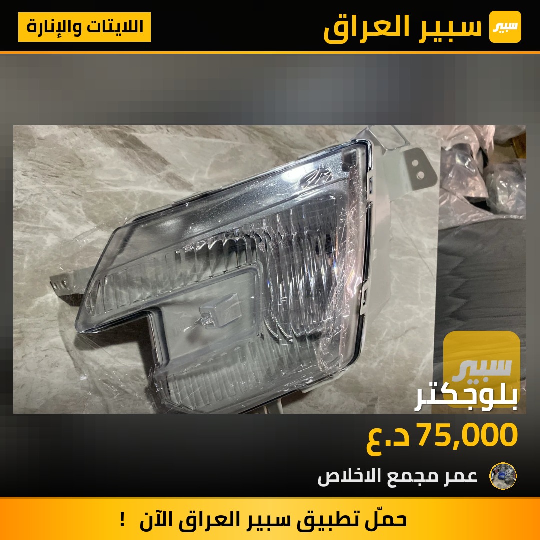 بلوجكتر | سبير