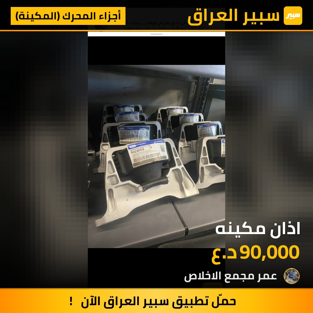 اذان مكينه | سبير