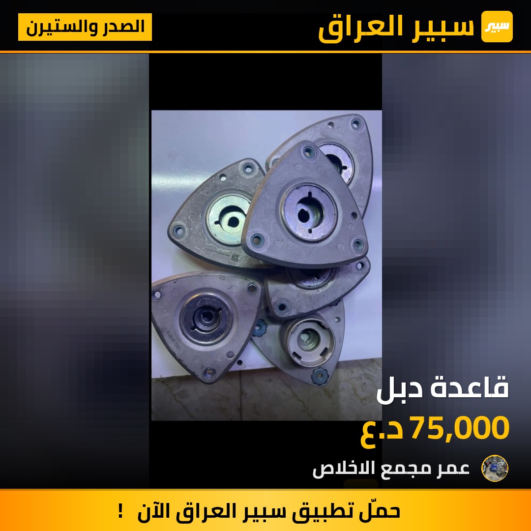 قاعدة دبل | سبير