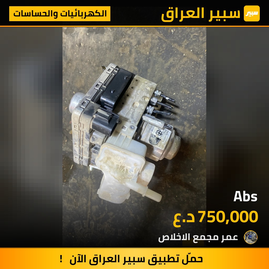 Abs | سبير