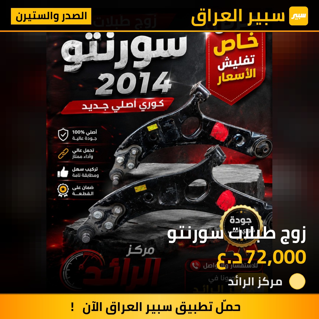 زوج طبلات سورنتو | سبير