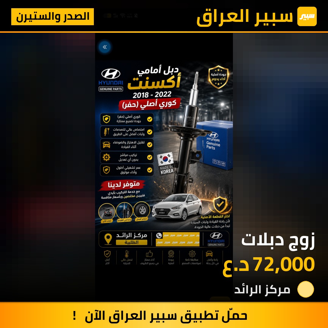 زوج دبلات | سبير