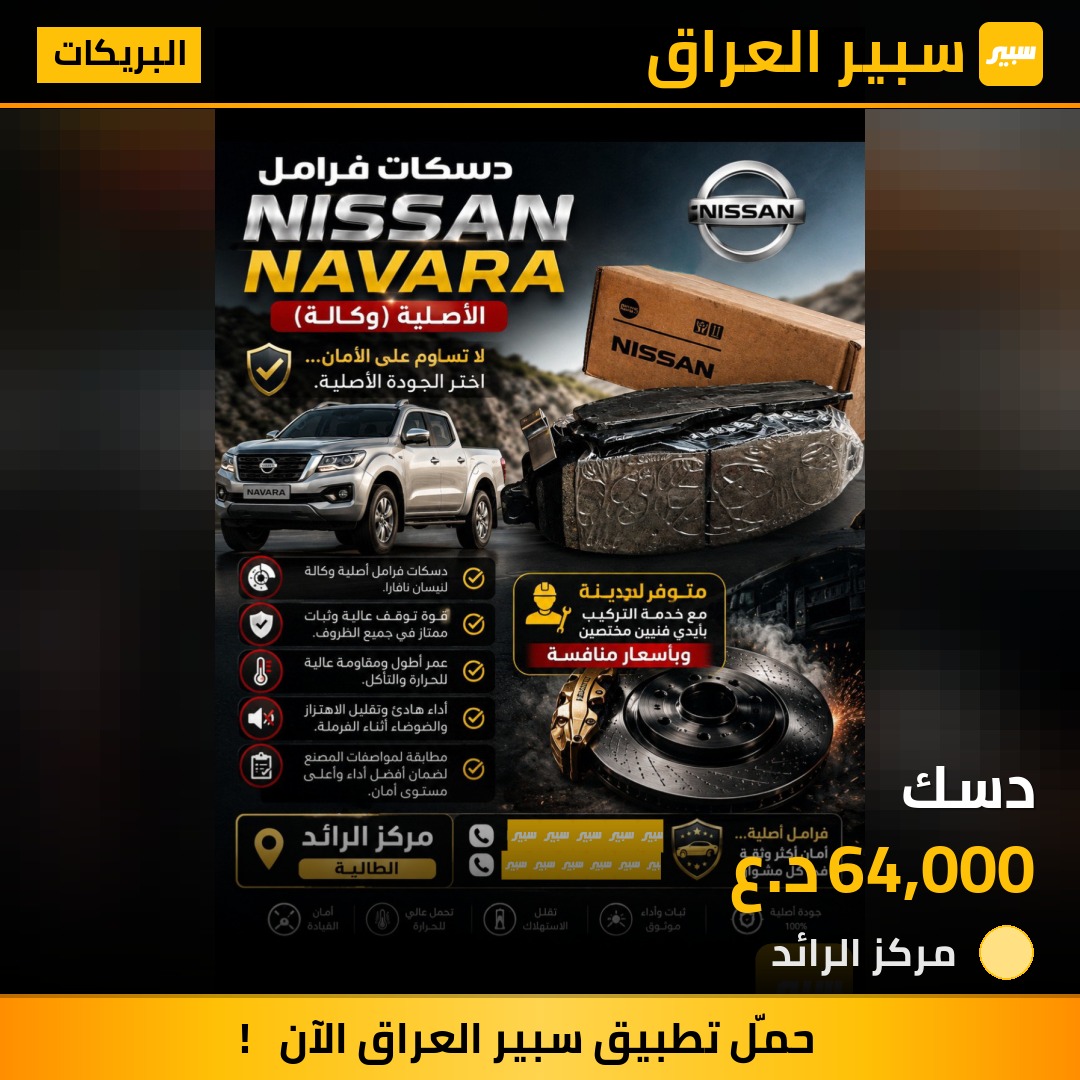 دسك | سبير