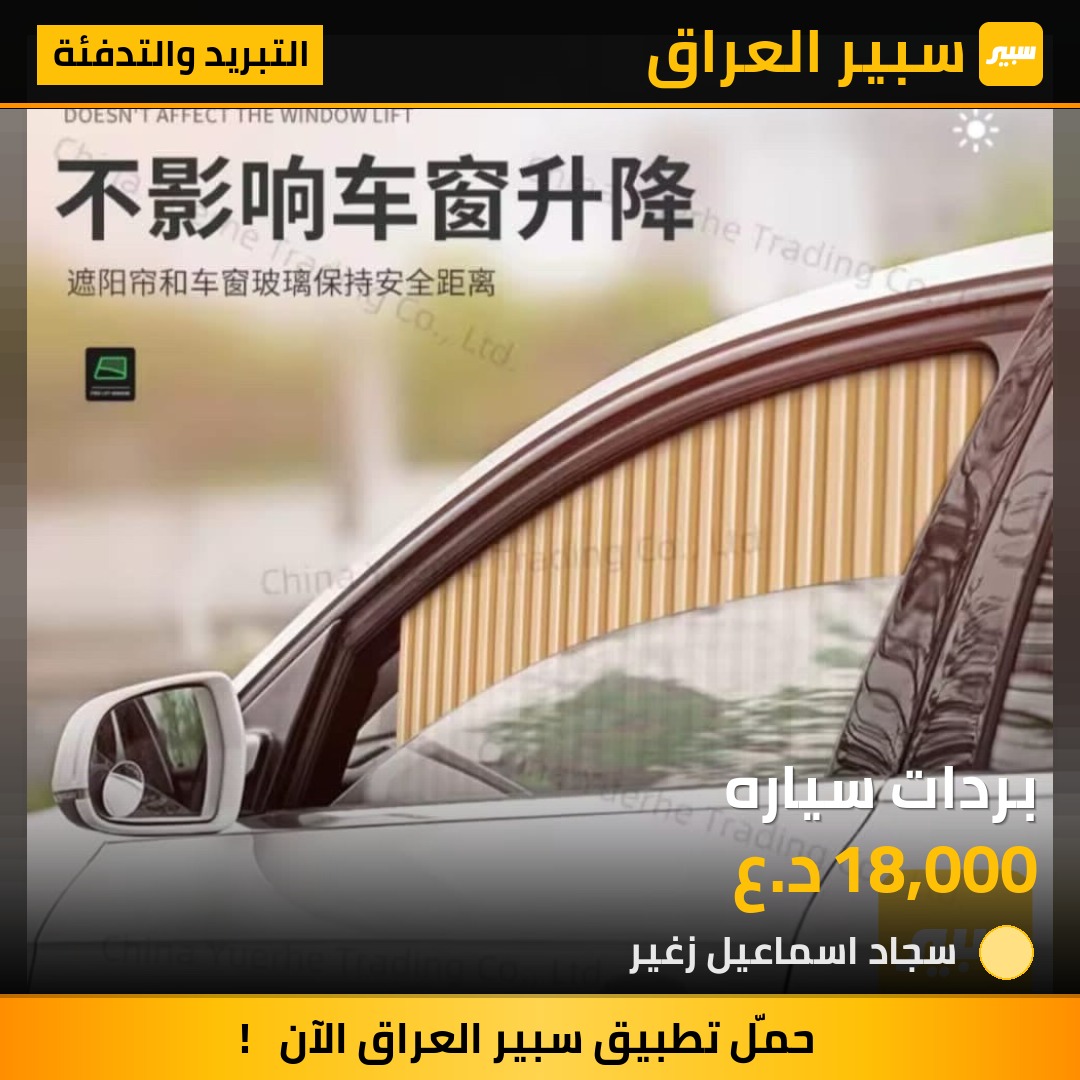بردات سياره | سبير