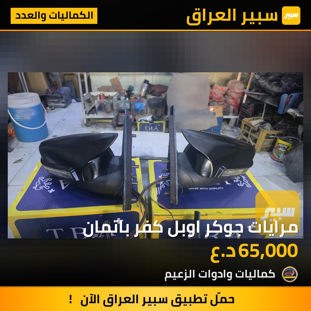 مرايات جوكر اوبل كفر باتمان | سبير
