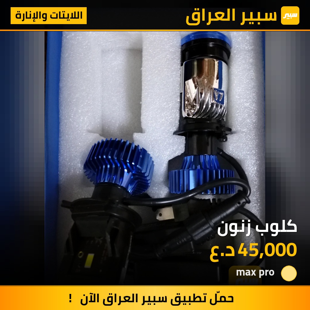 كلوب زنون | سبير