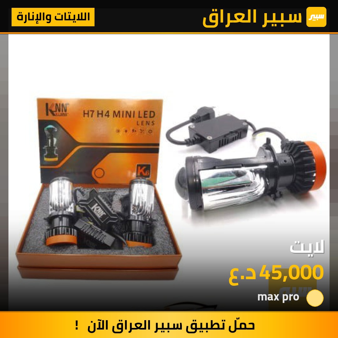 لايت | سبير