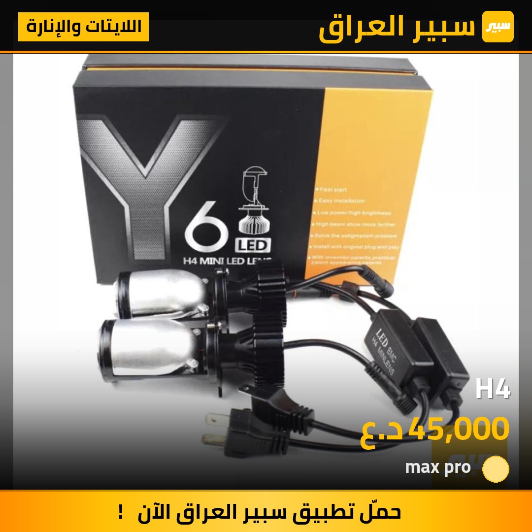 H4 | سبير