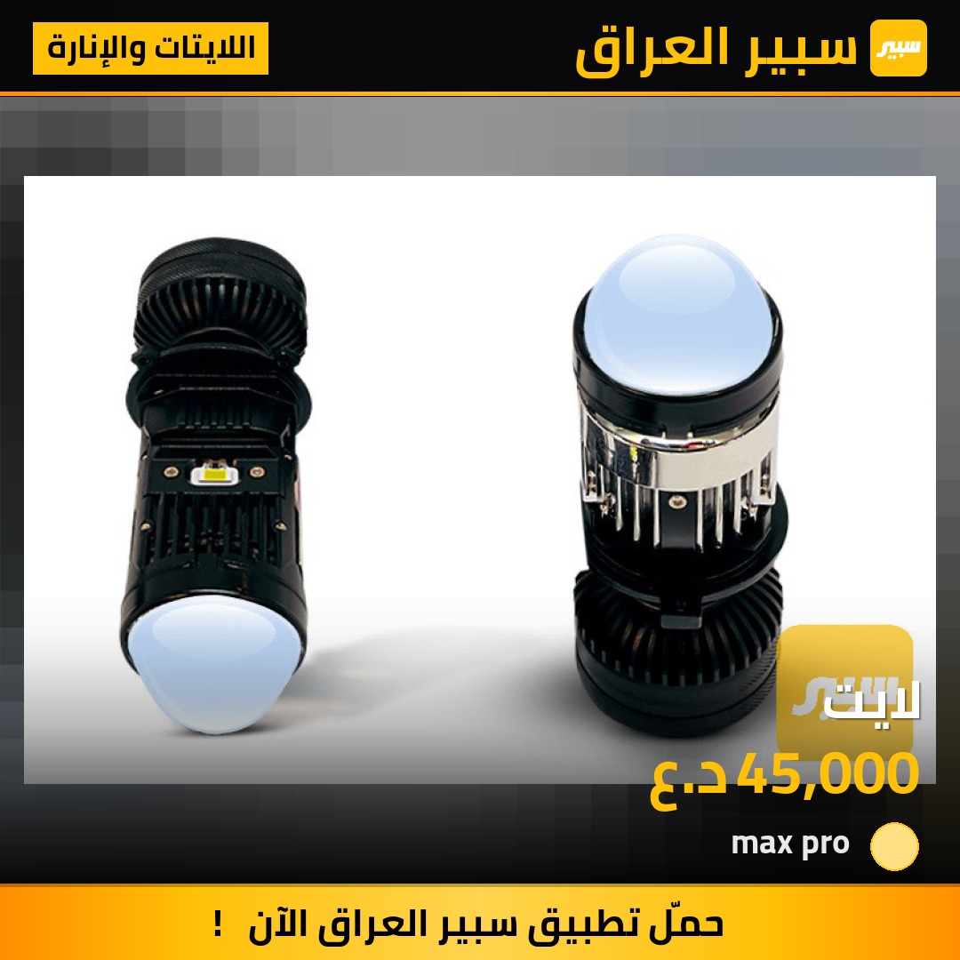 لايت | سبير