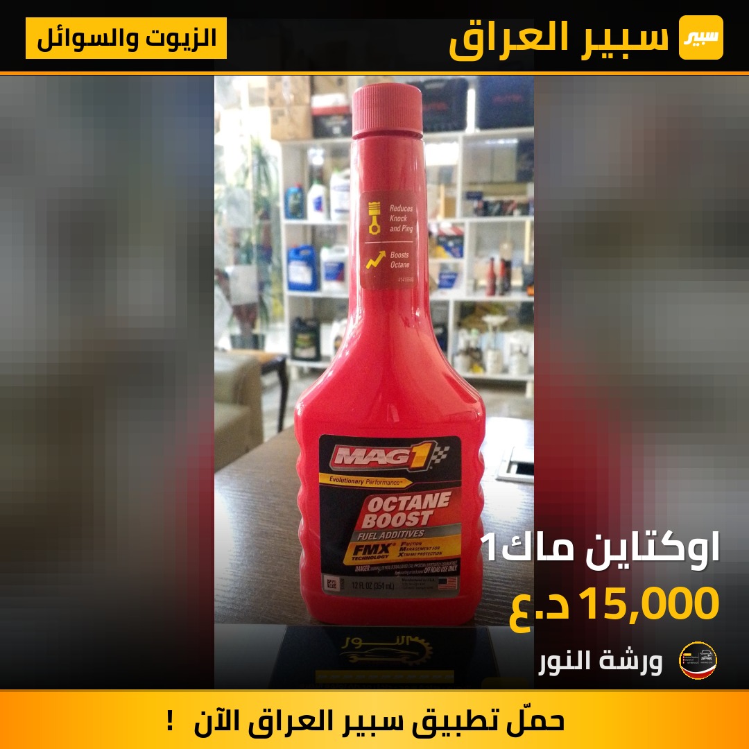 اوكتاين ماك1 | سبير