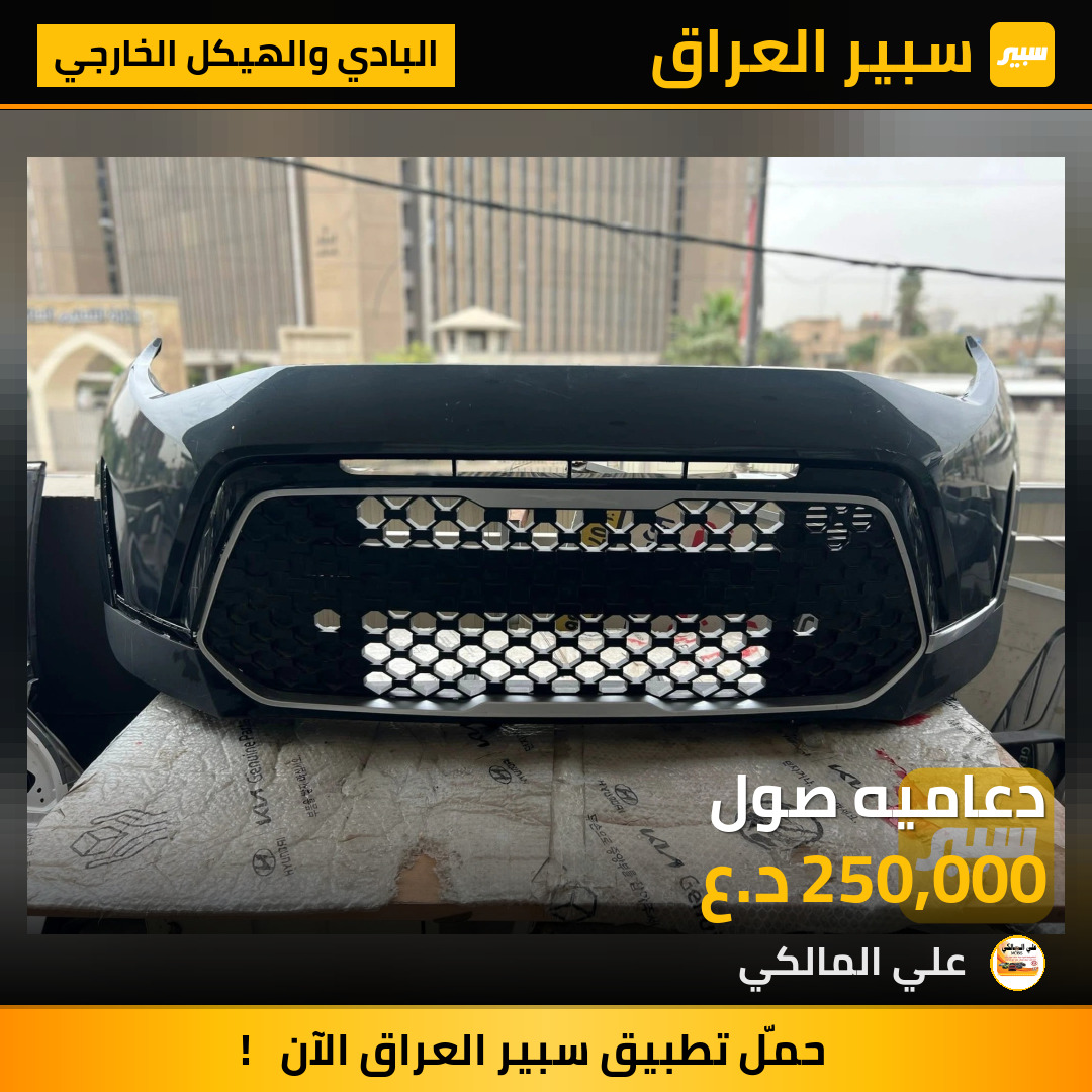 دعاميه صول | سبير