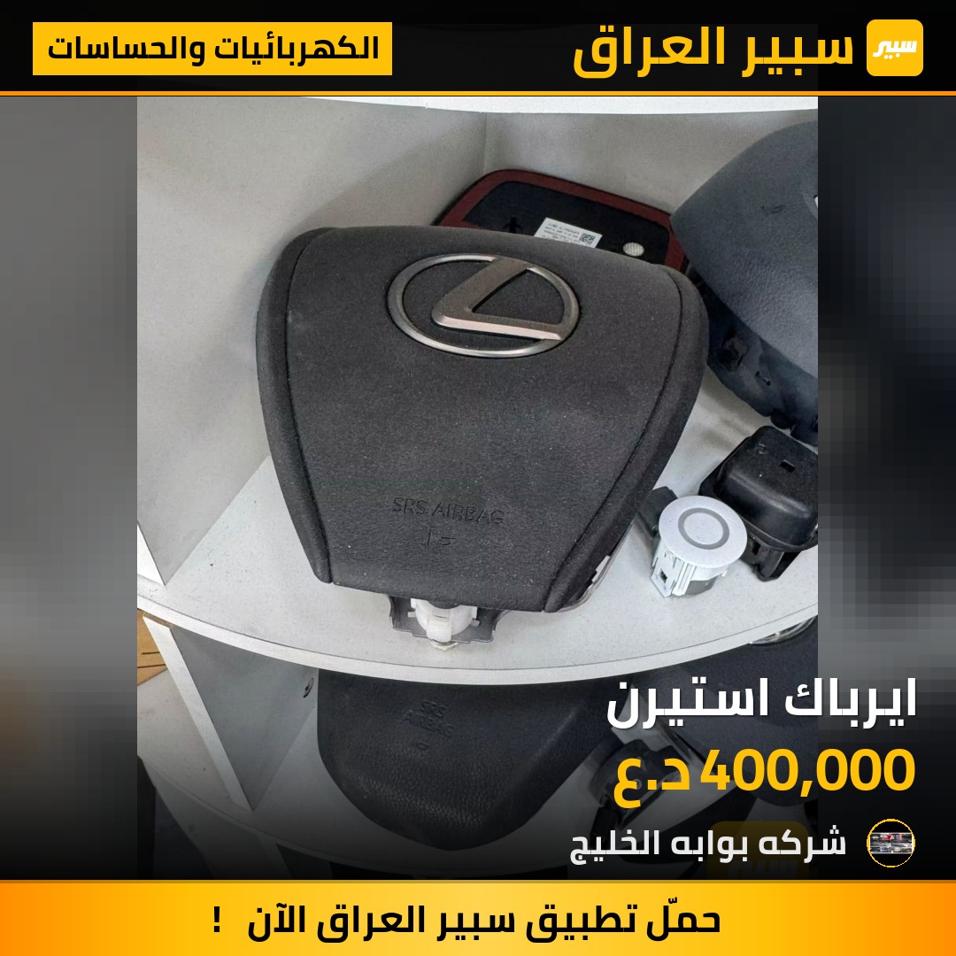 ايرباك استيرن | سبير