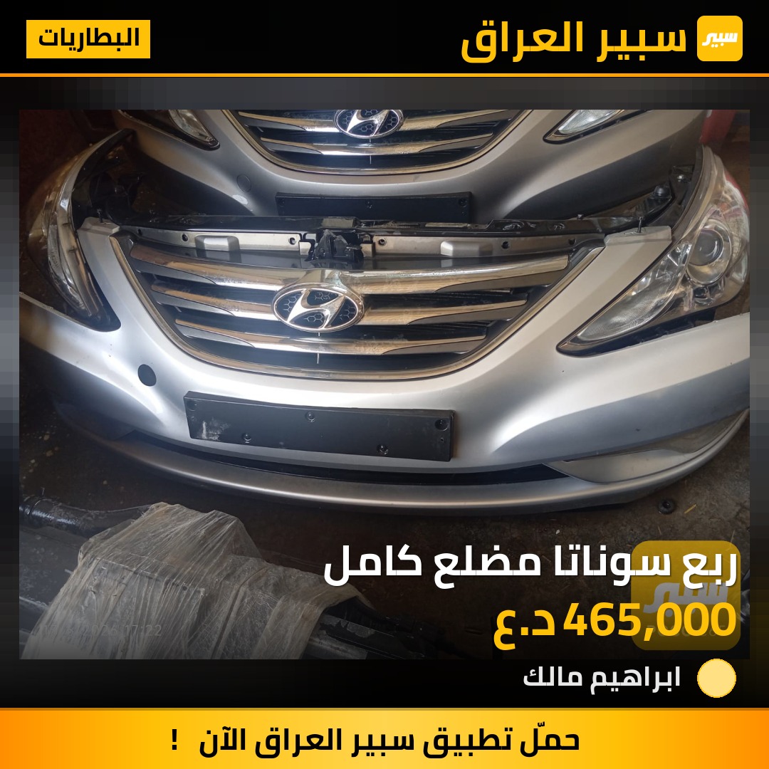 ربع سوناتا مضلع كامل | سبير