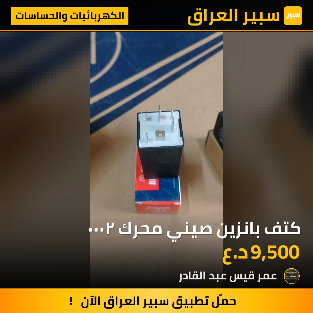 كتف بانزين صيني محرك ٢٠٠٠ | سبير