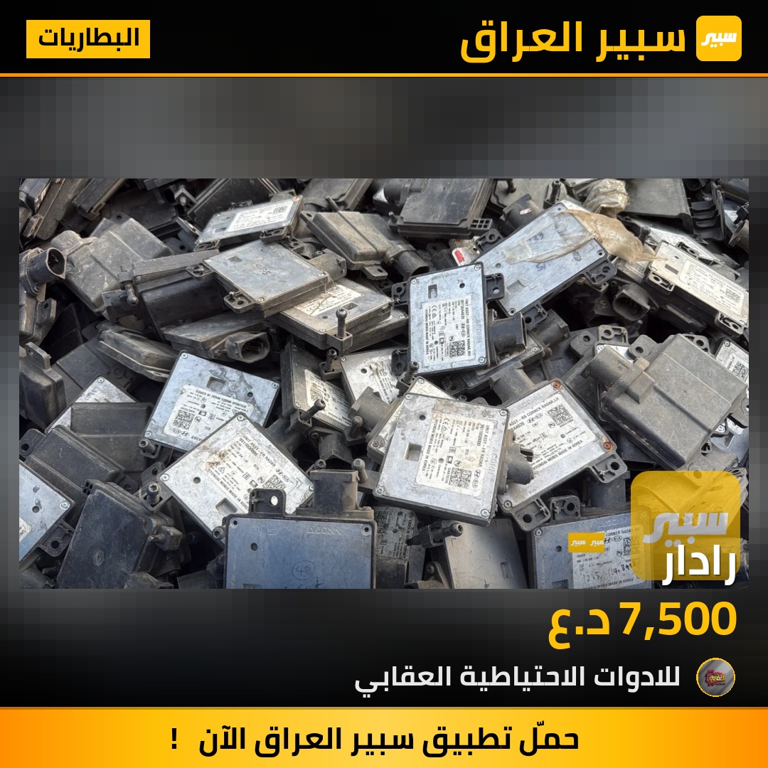 رادار | سبير