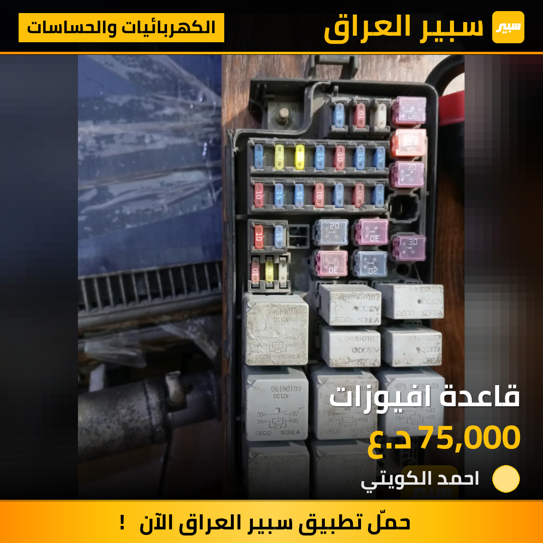 قاعدة افيوزات | سبير