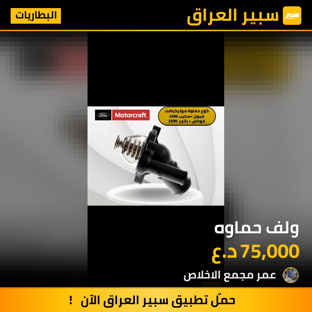 ولف حماوه | سبير