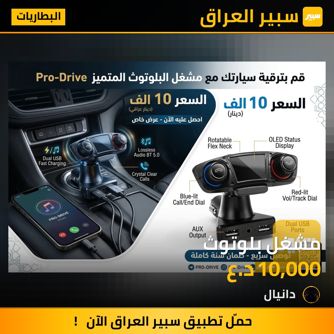 مشغل بلوتوث | سبير