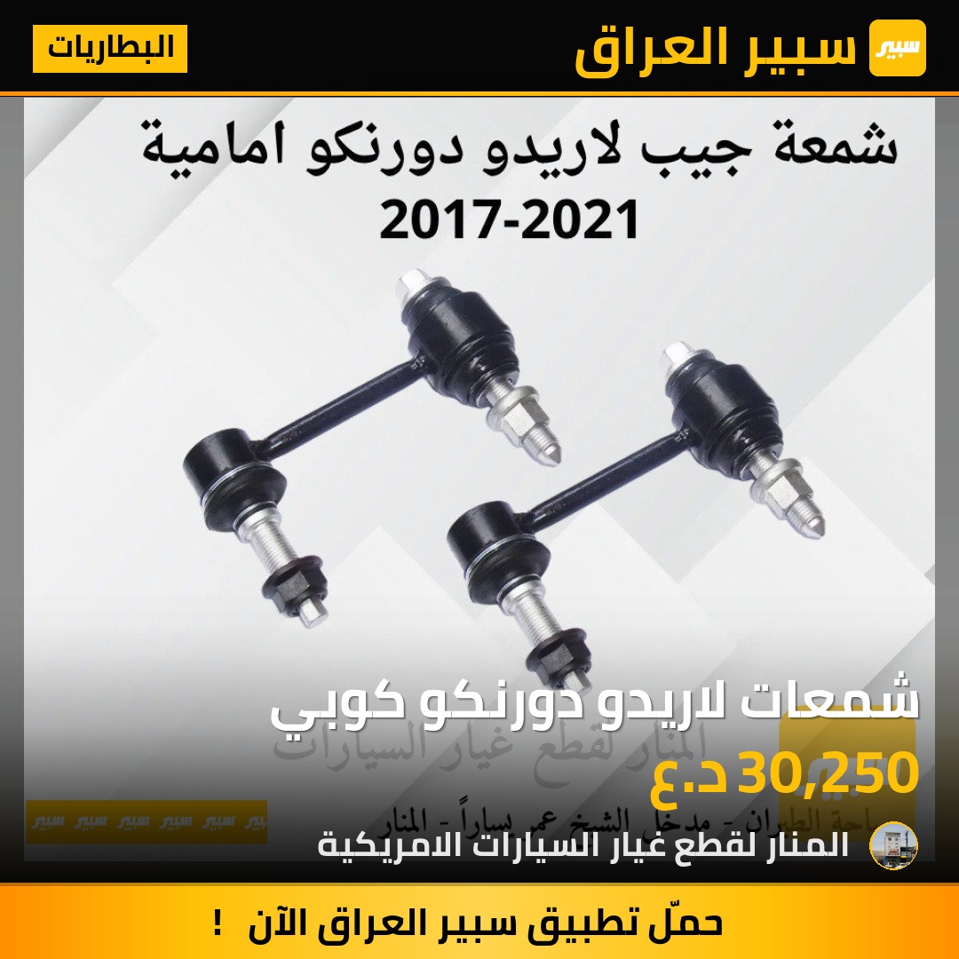 شمعات لاريدو دورنكو كوبي | سبير