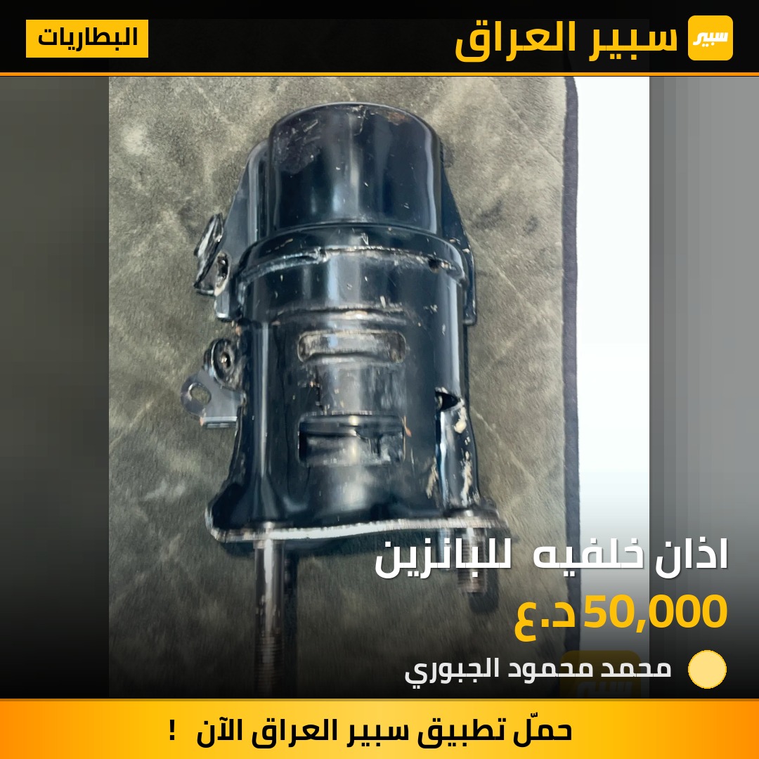 اذان خلفيه  للبانزين | سبير