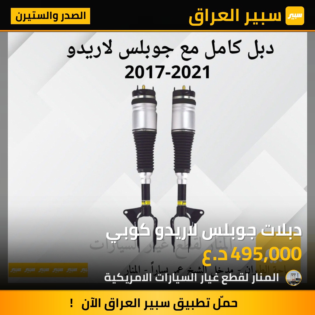 دبلات جوبلس لاريدو كوبي | سبير