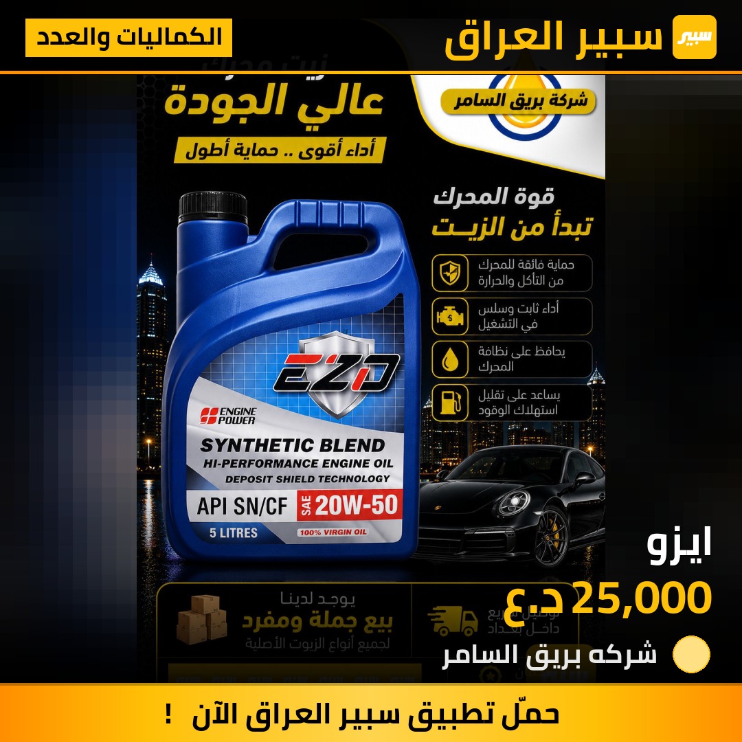 ايزو | سبير
