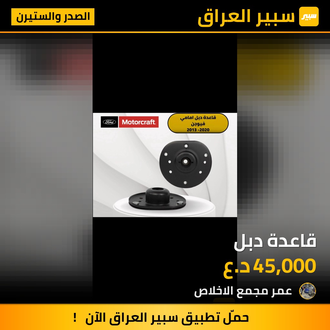 قاعدة دبل | سبير