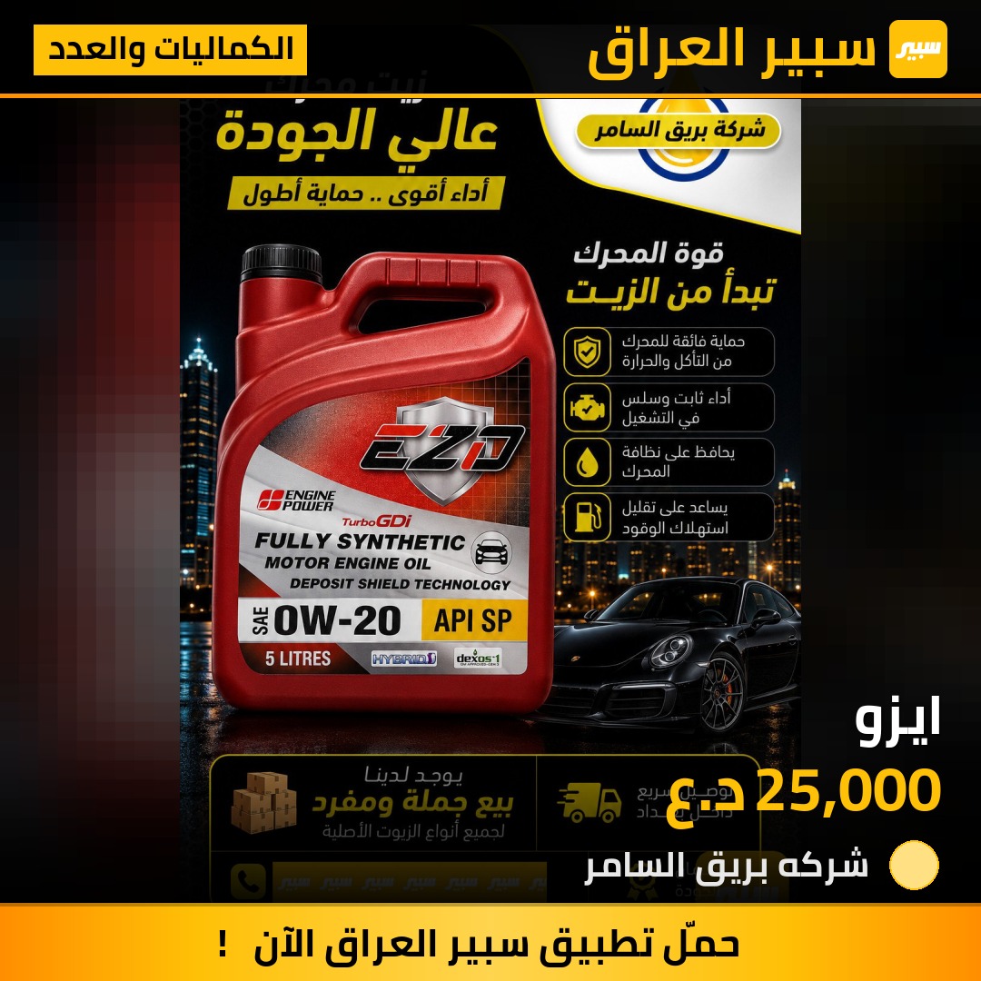 ايزو | سبير