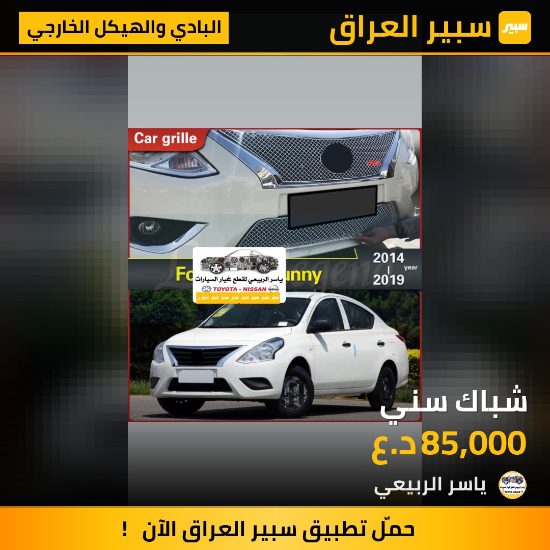 شباك سني | سبير