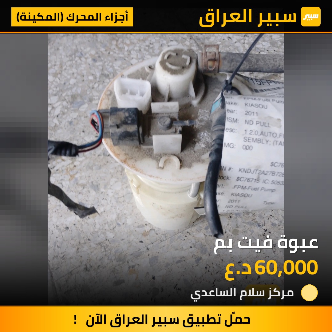 عبوة فيت بم | سبير