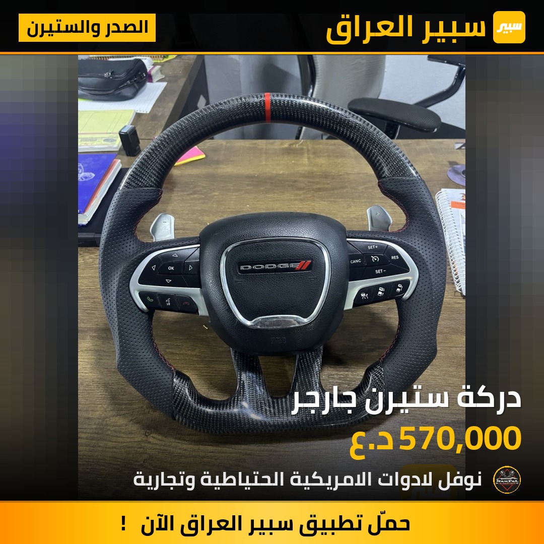 دركة ستيرن جارجر | سبير