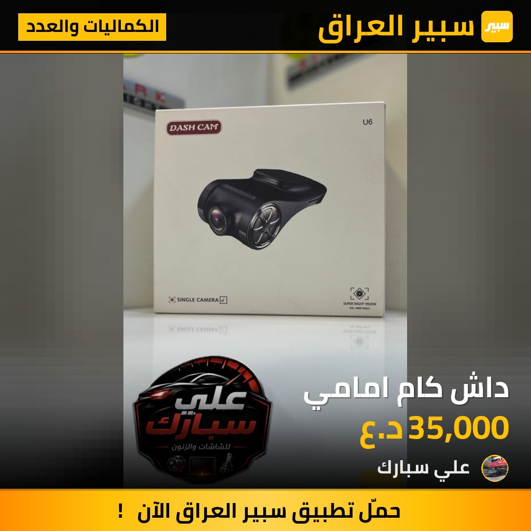 داش كام امامي | سبير